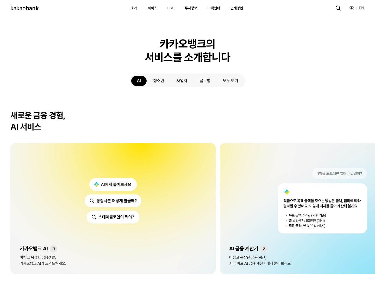 카카오뱅크