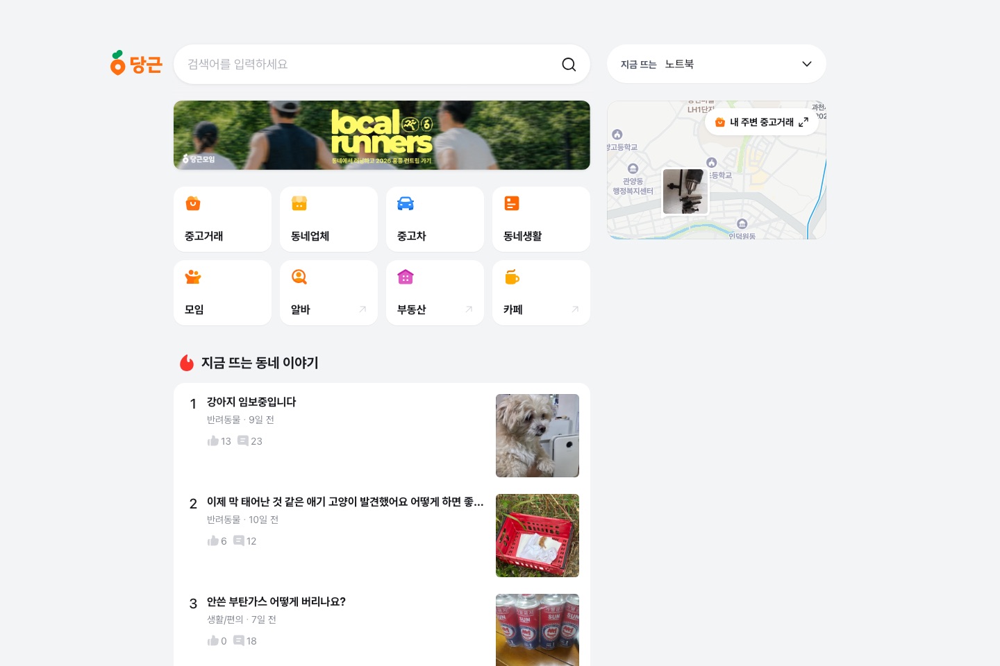 당근