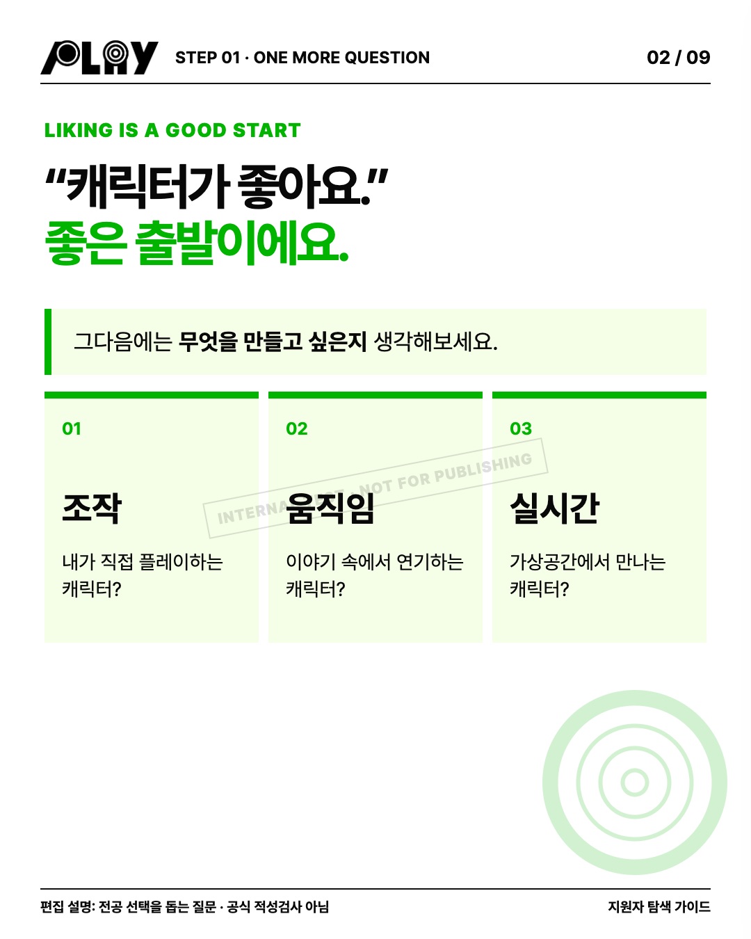 p02 · 색 적용