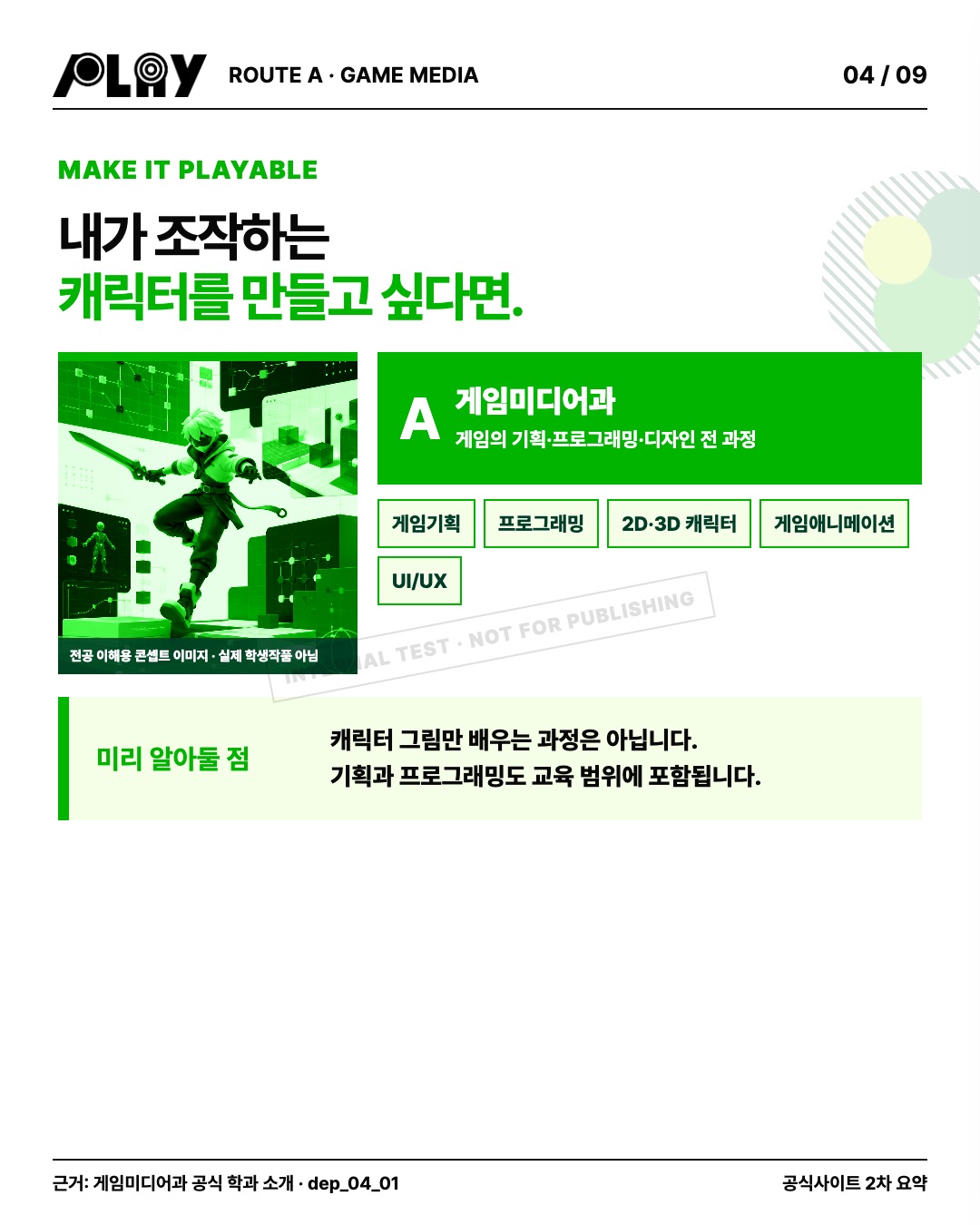p04 · 색 적용