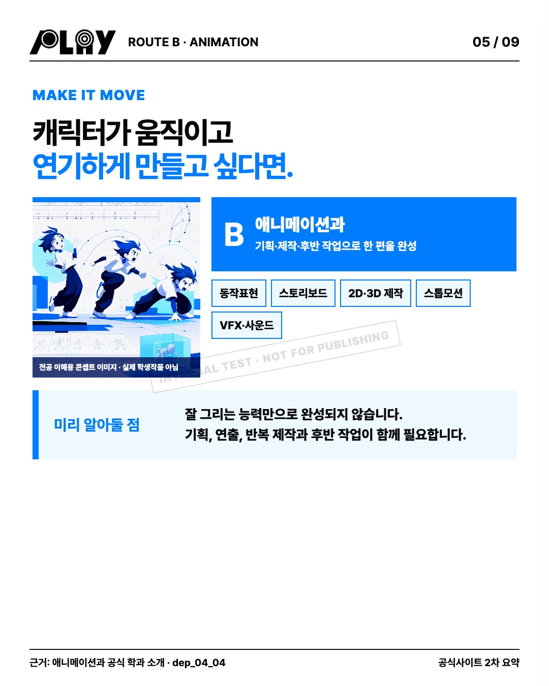 p05 · 초안