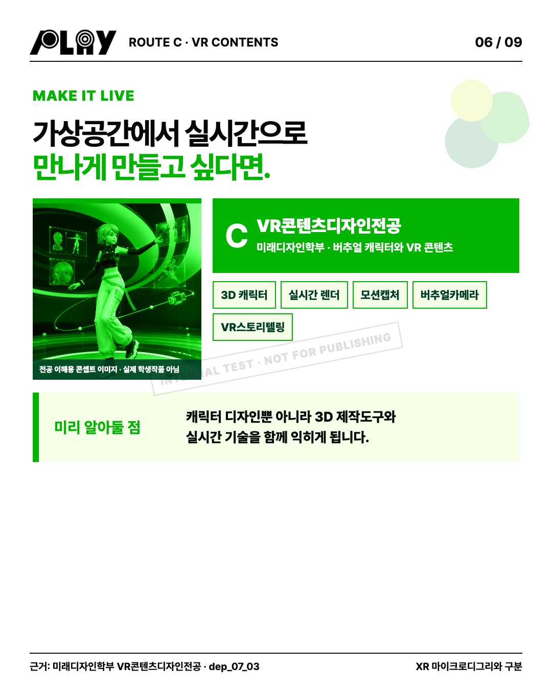 p06 · 색 적용