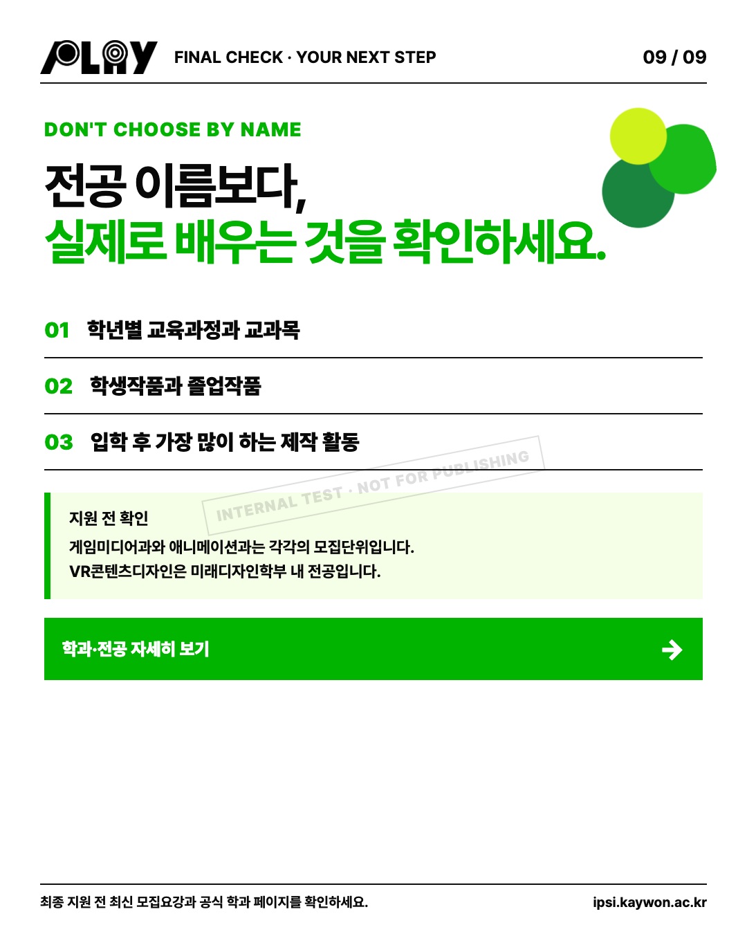 p09 · 색 적용
