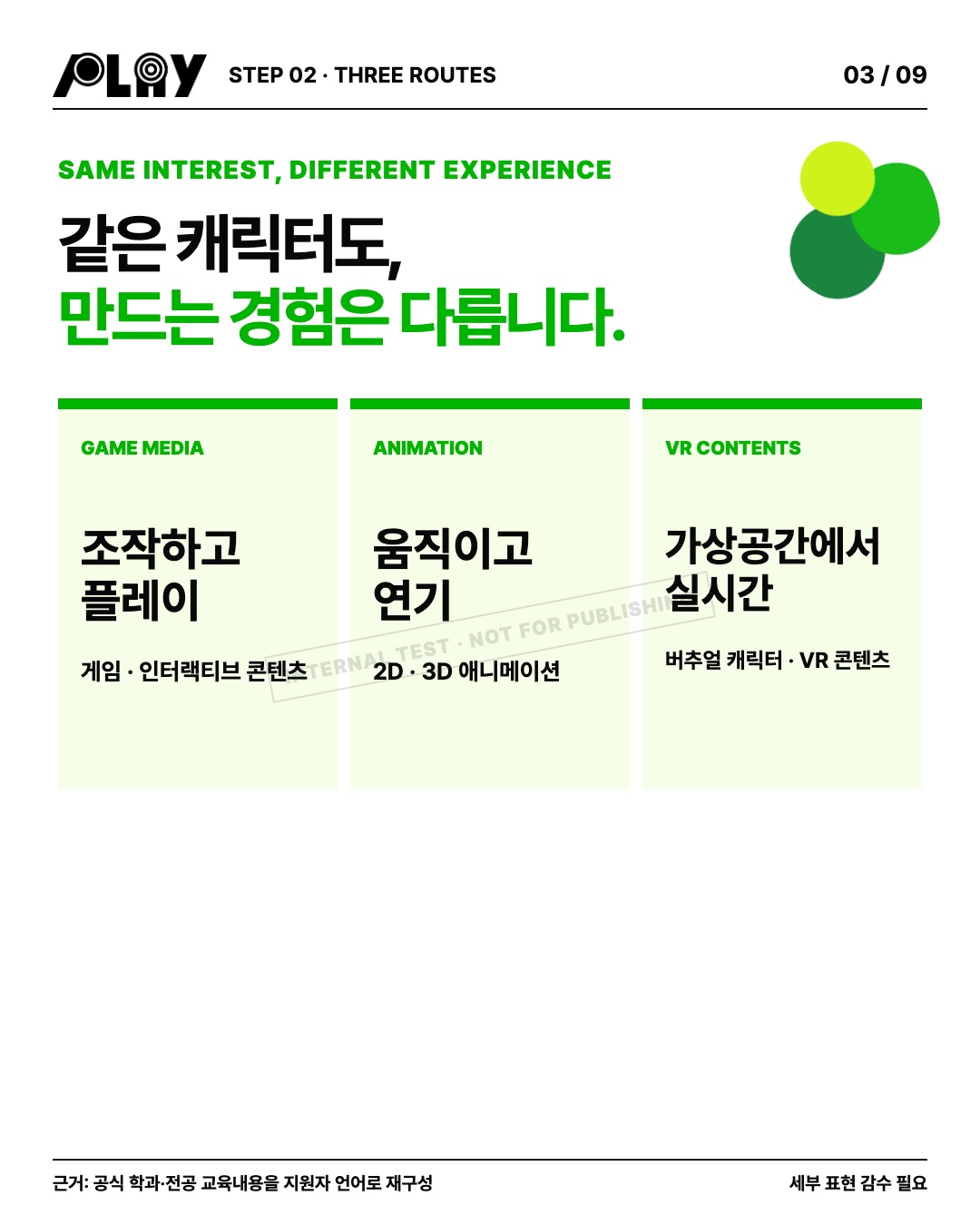 character_major_03_green