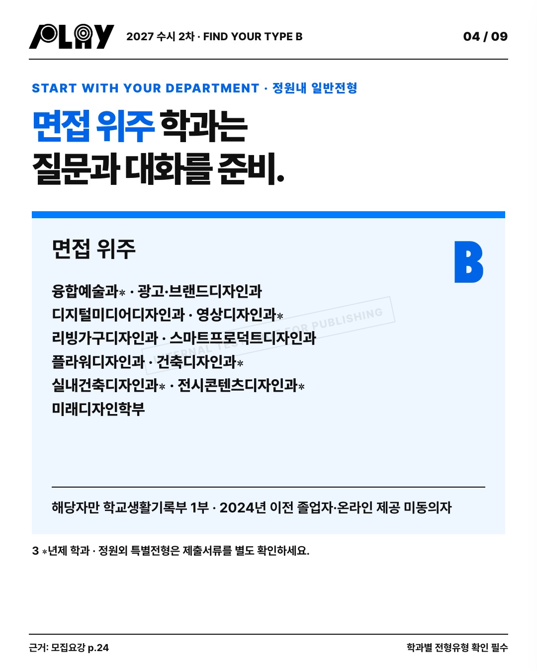 admission_04