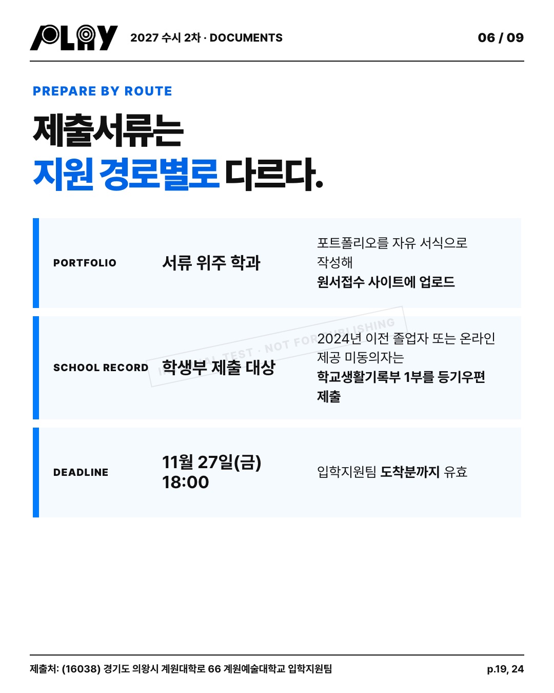 admission_06