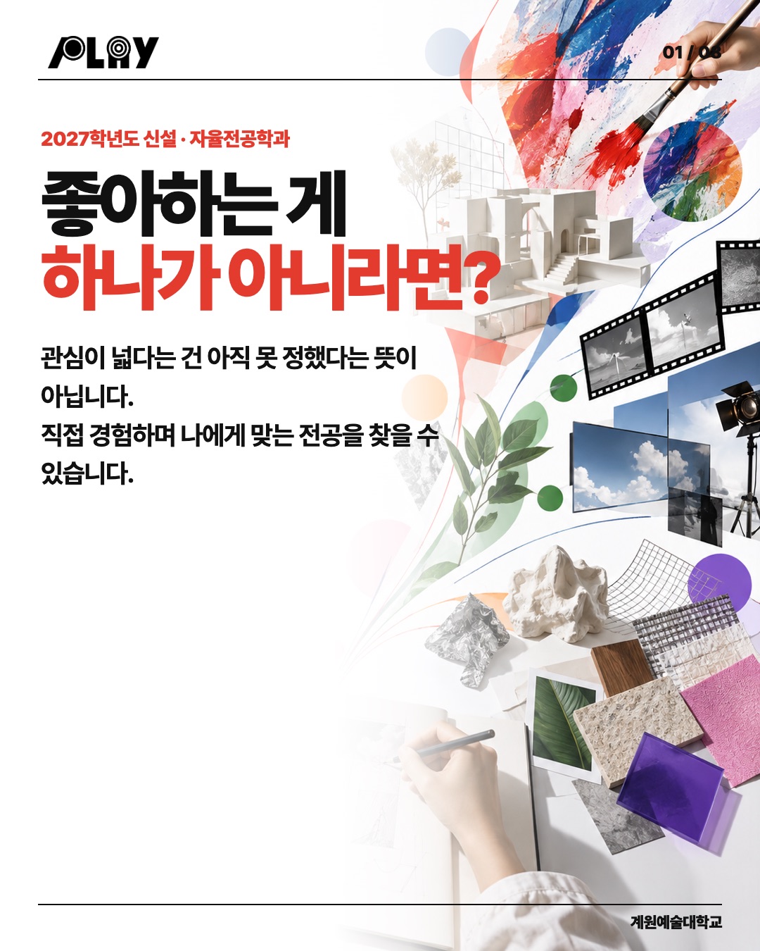 A-01 · 재설계