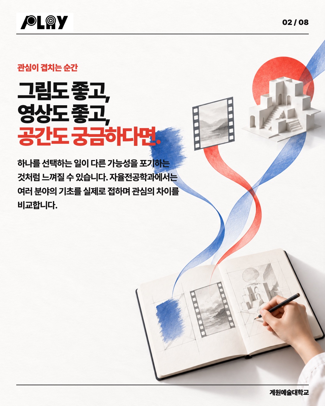 A-02 · 재설계