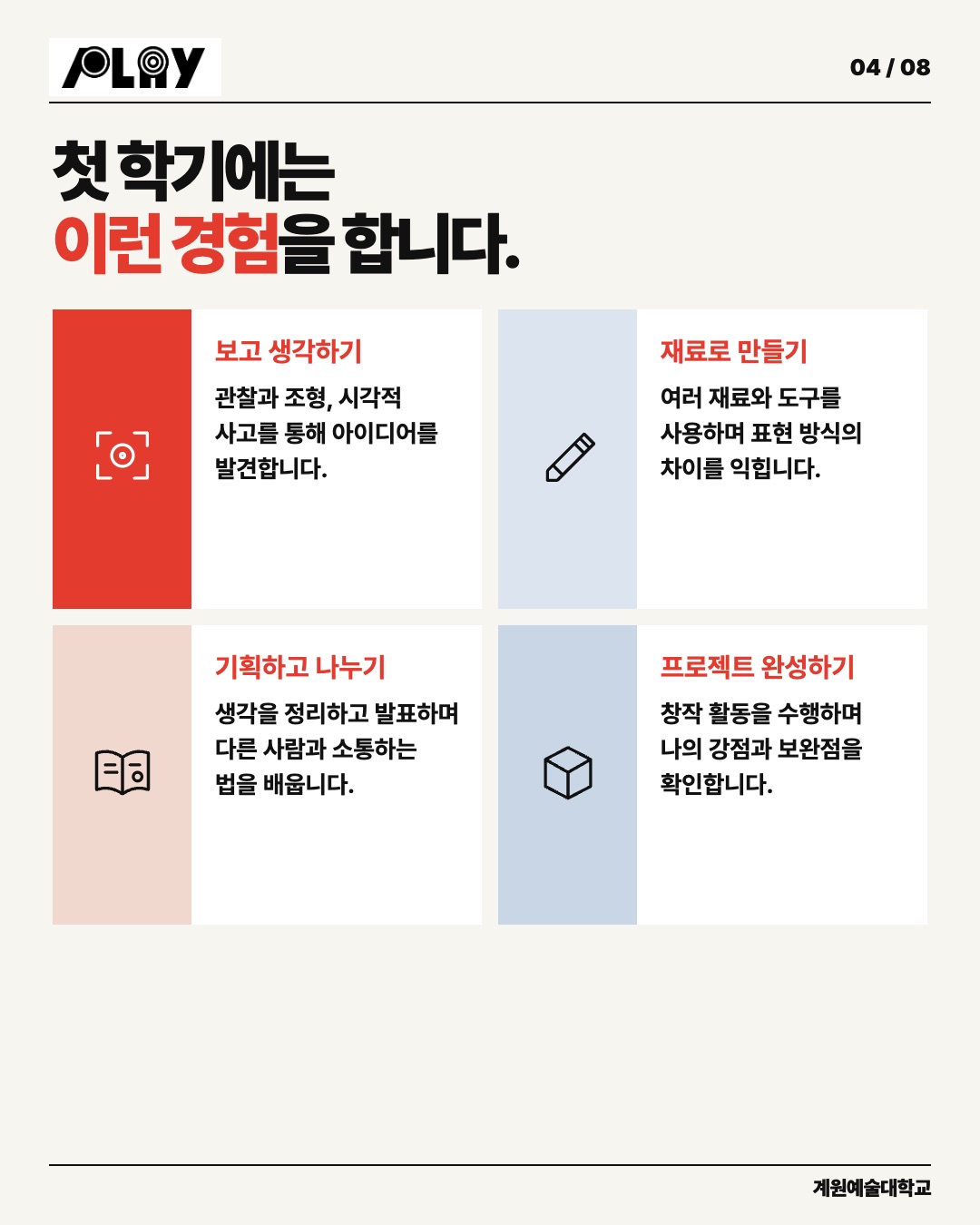 A-04 · 재설계
