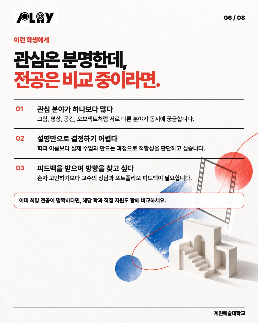 A-06 · 재설계