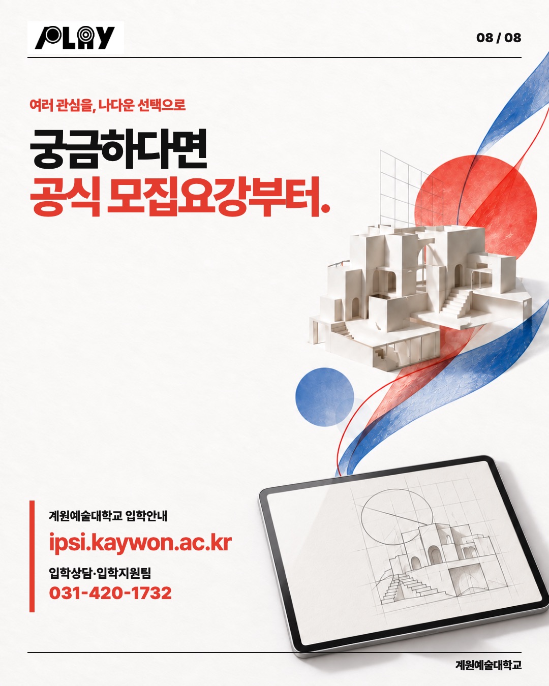 A-08 · 재설계