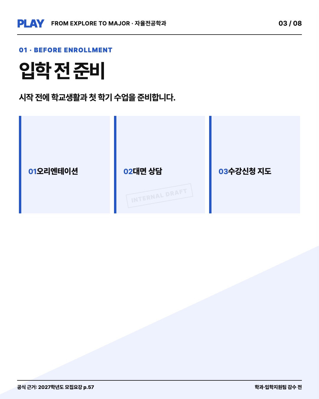 set_E_03