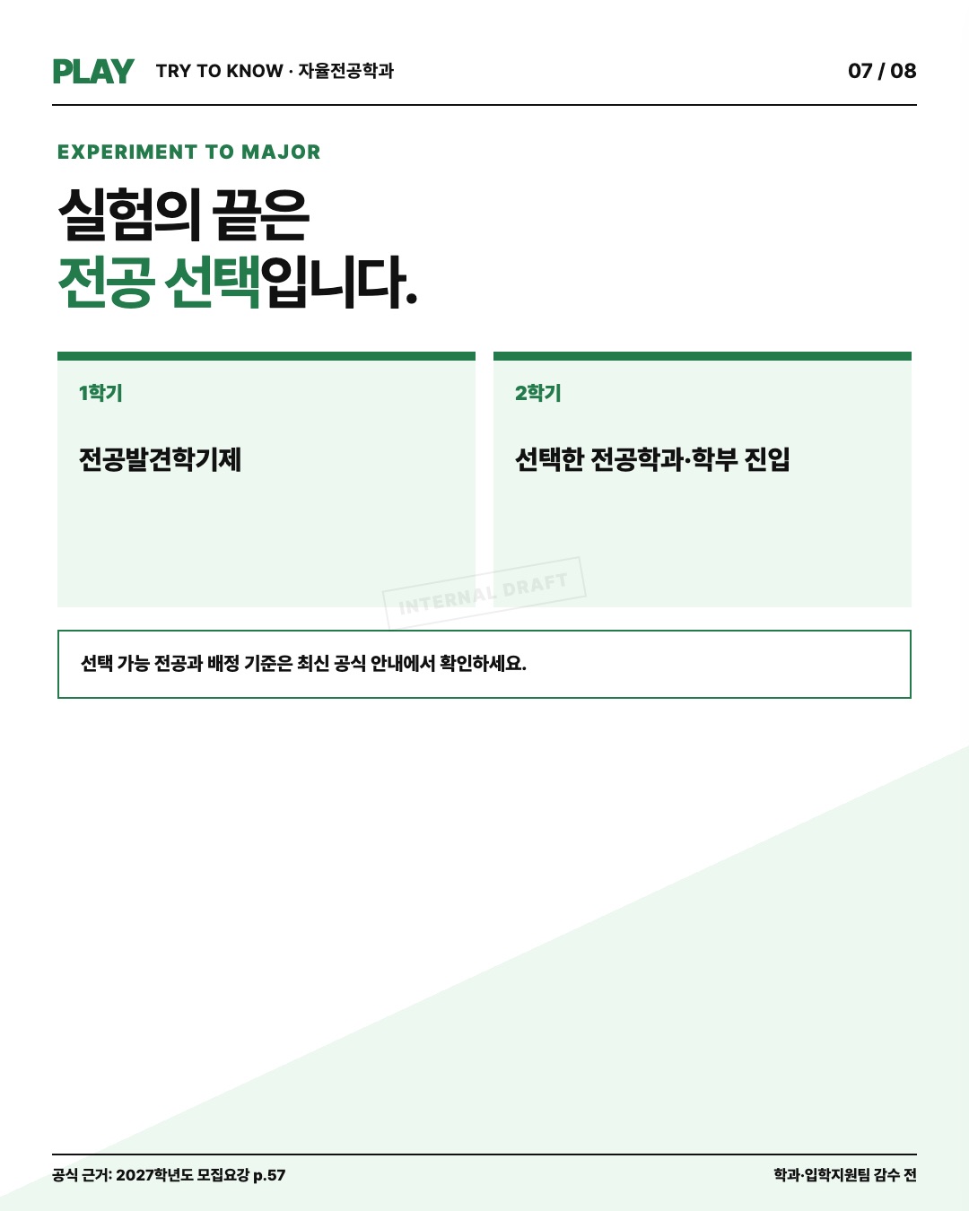 set_D_07