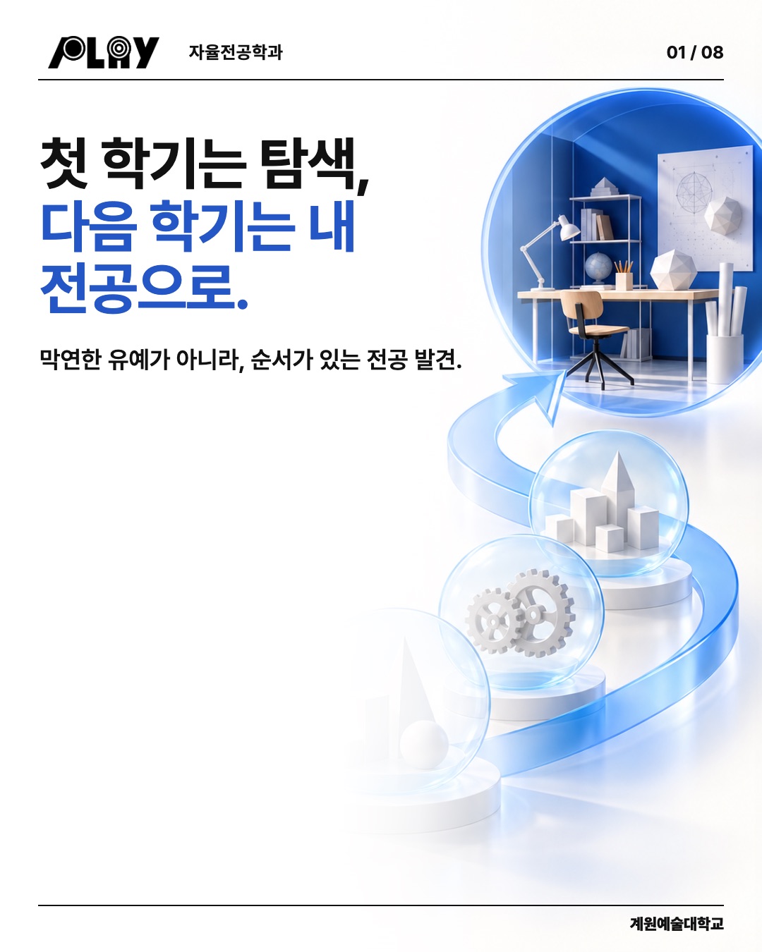 set_E_01