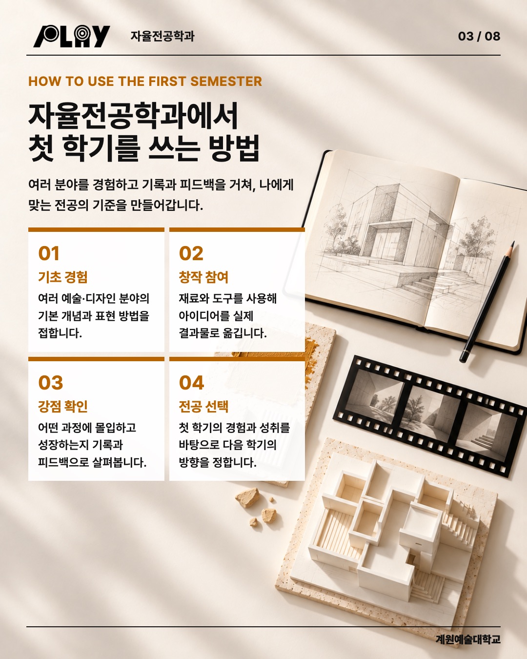 set_C_03