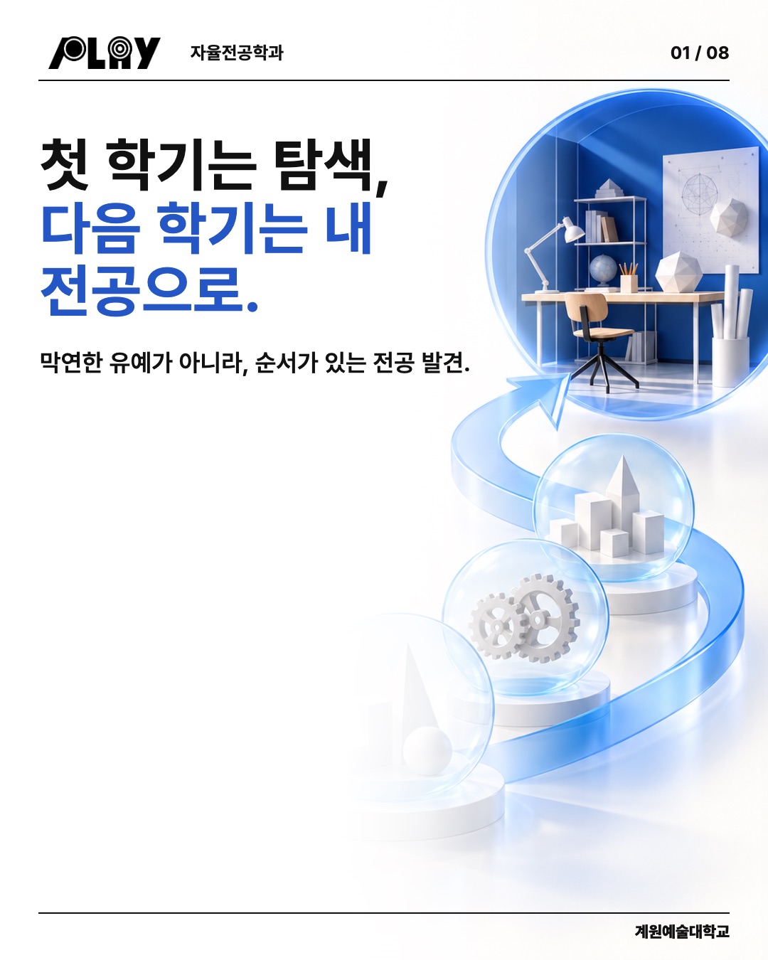 set_E_01