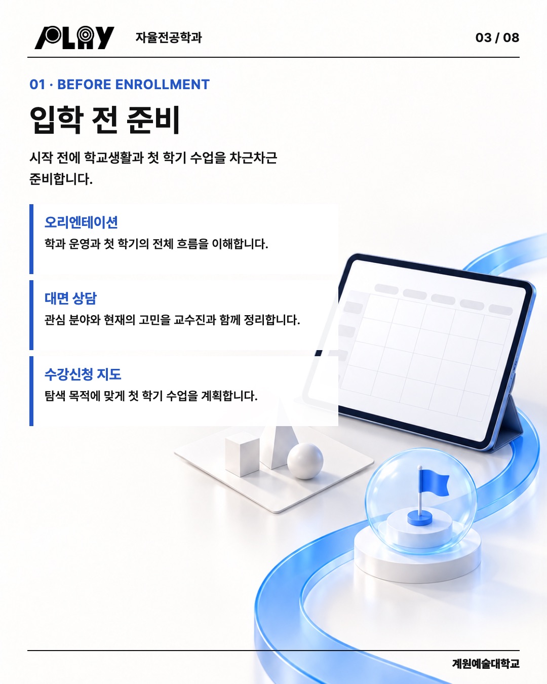 set_E_03
