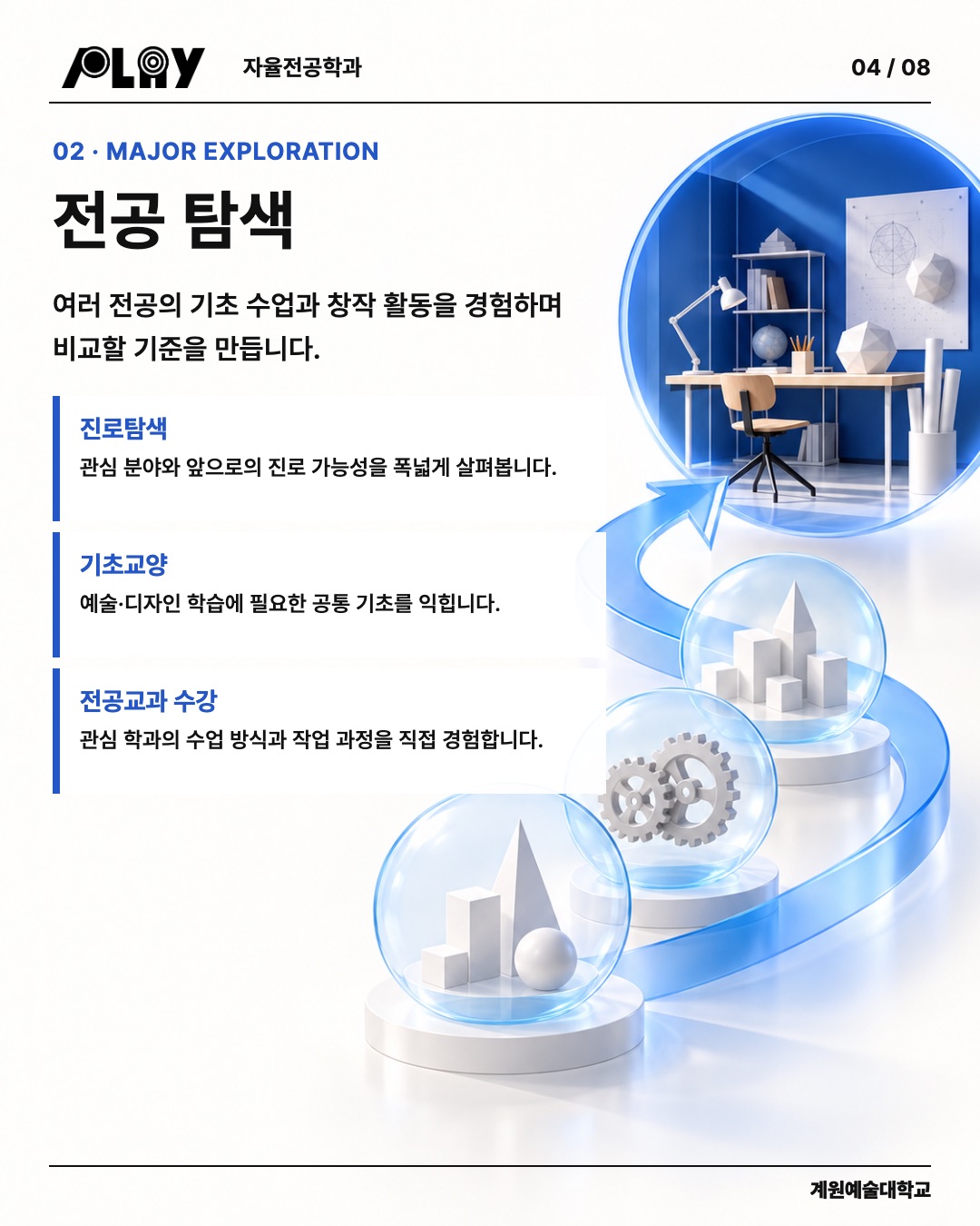 set_E_04