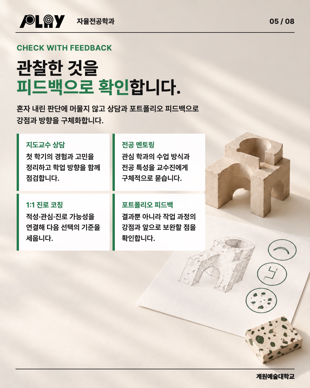 set_D_05