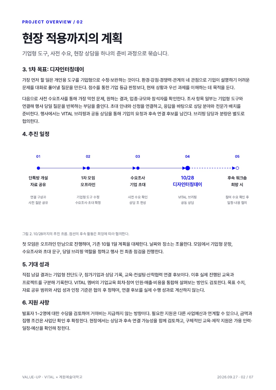 page-2