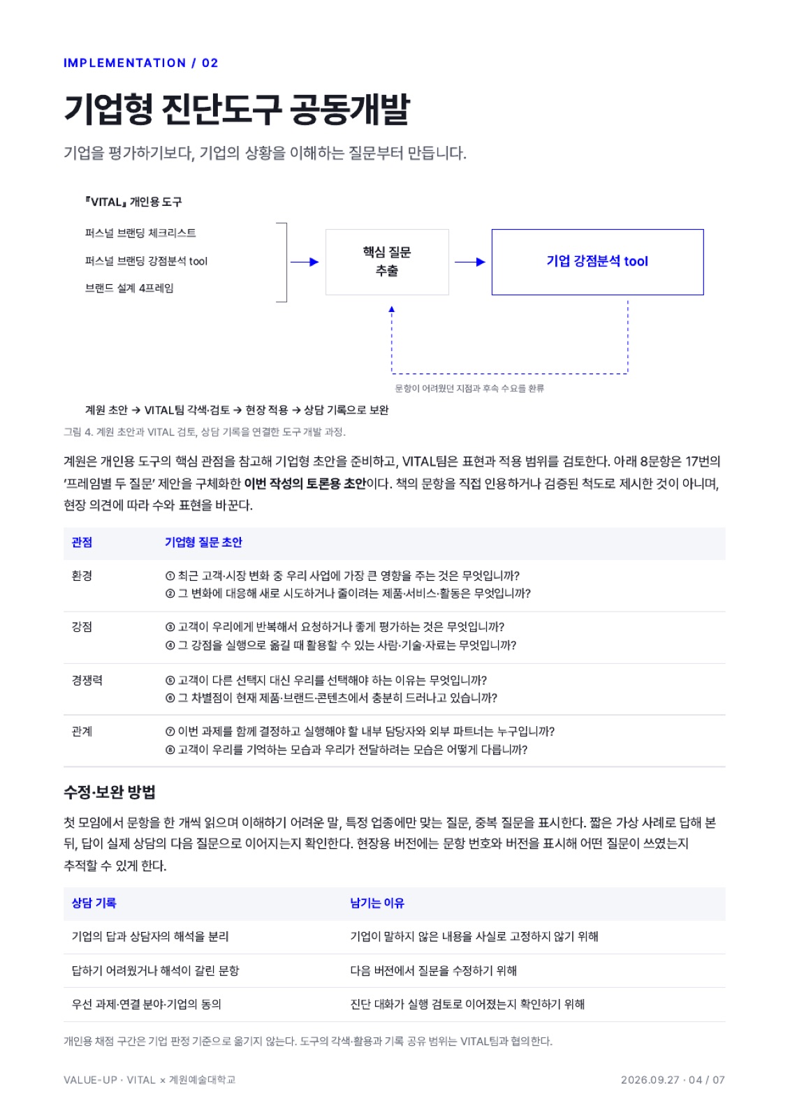 page-4