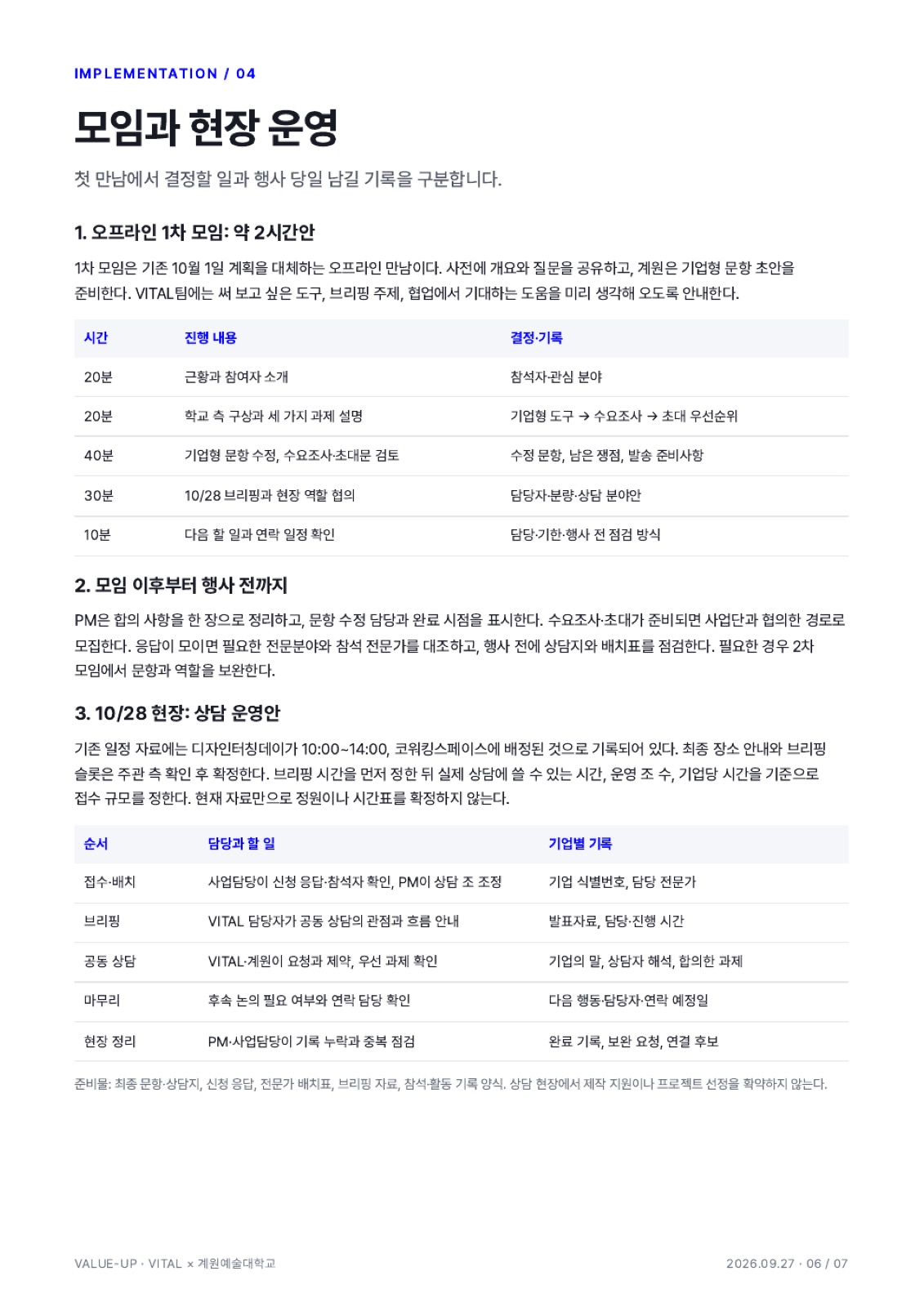 page-6