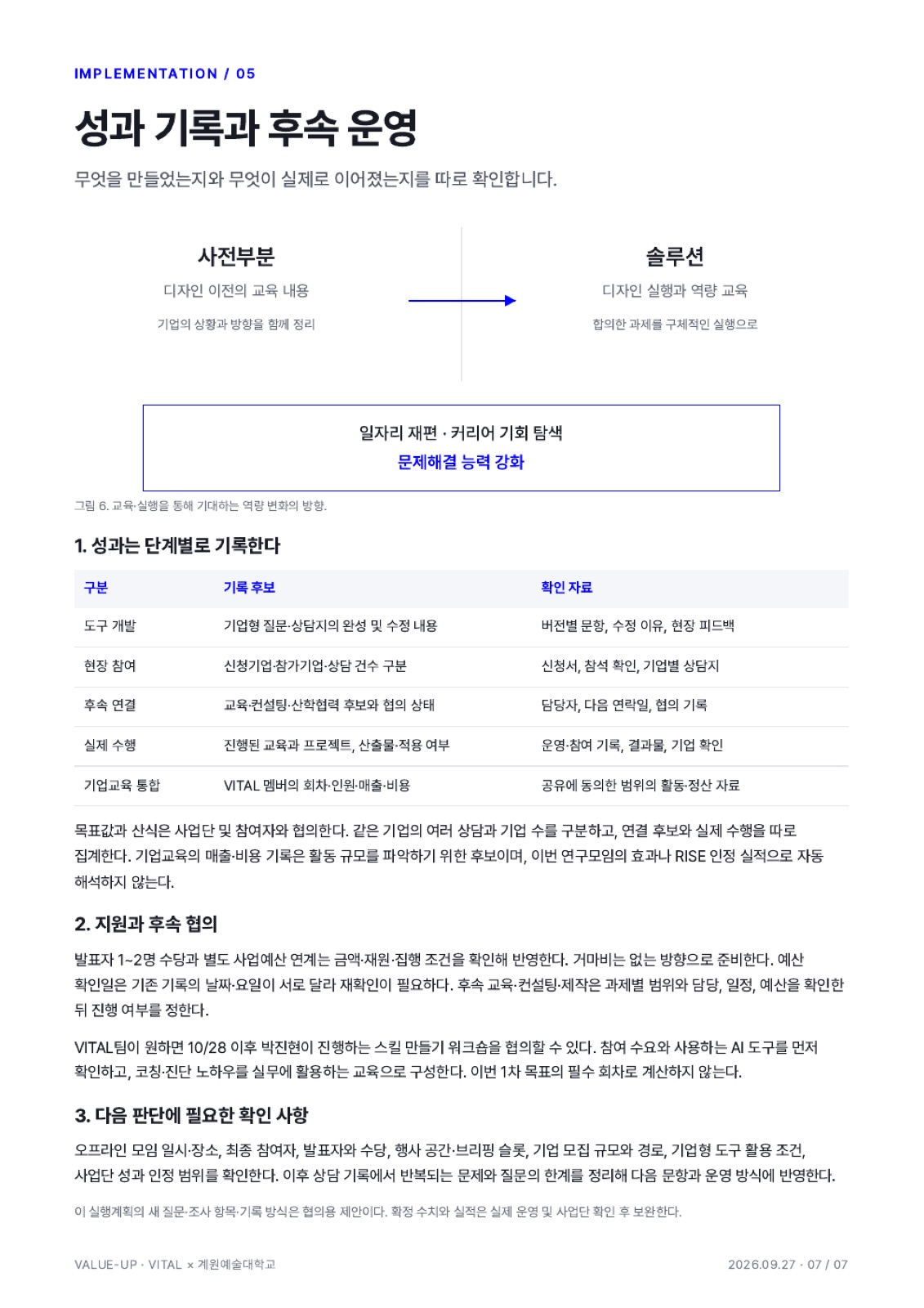 page-7