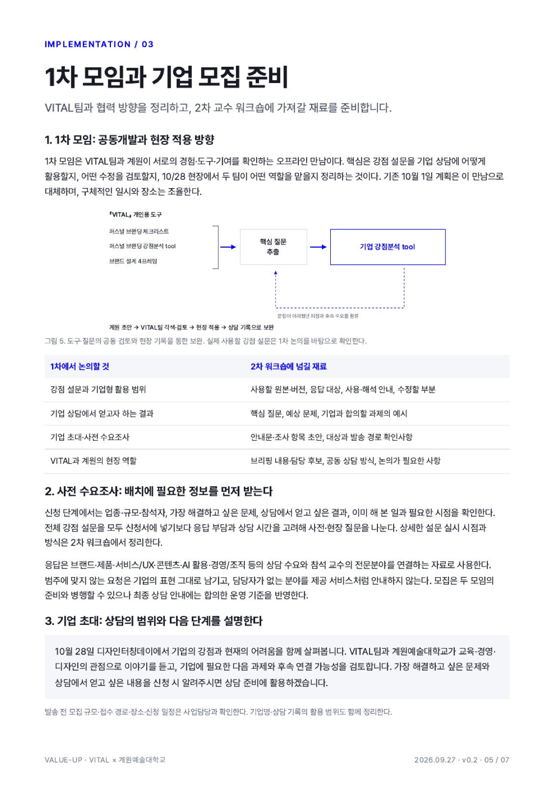 page-5