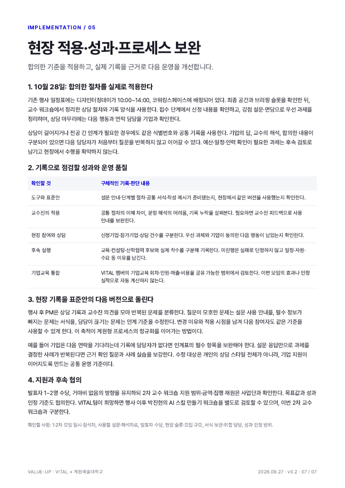 page-7