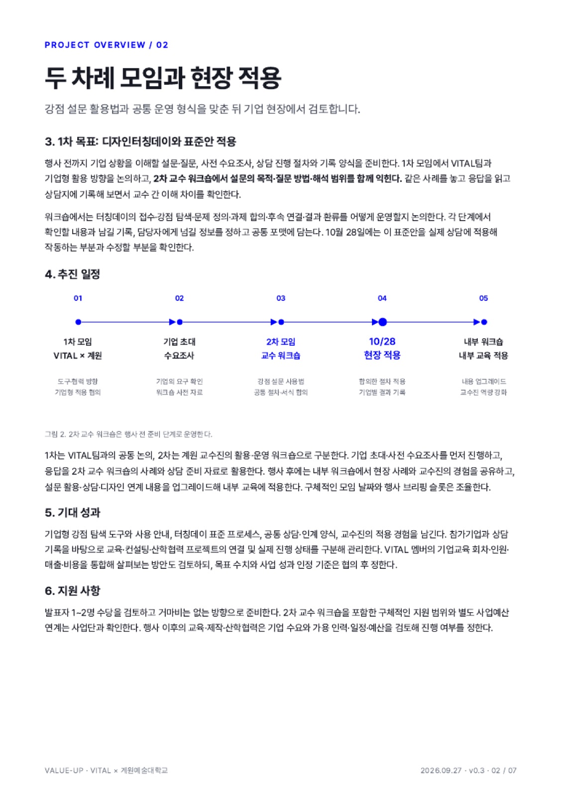 page-2