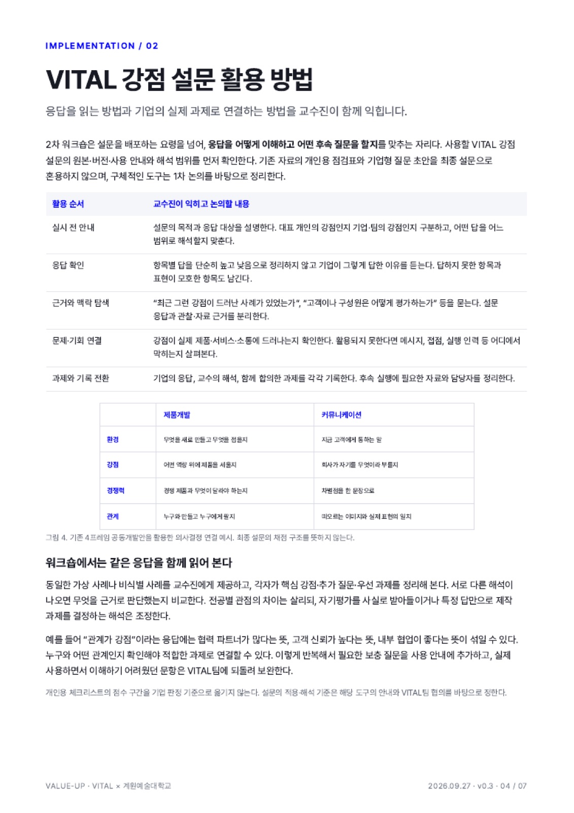 page-4