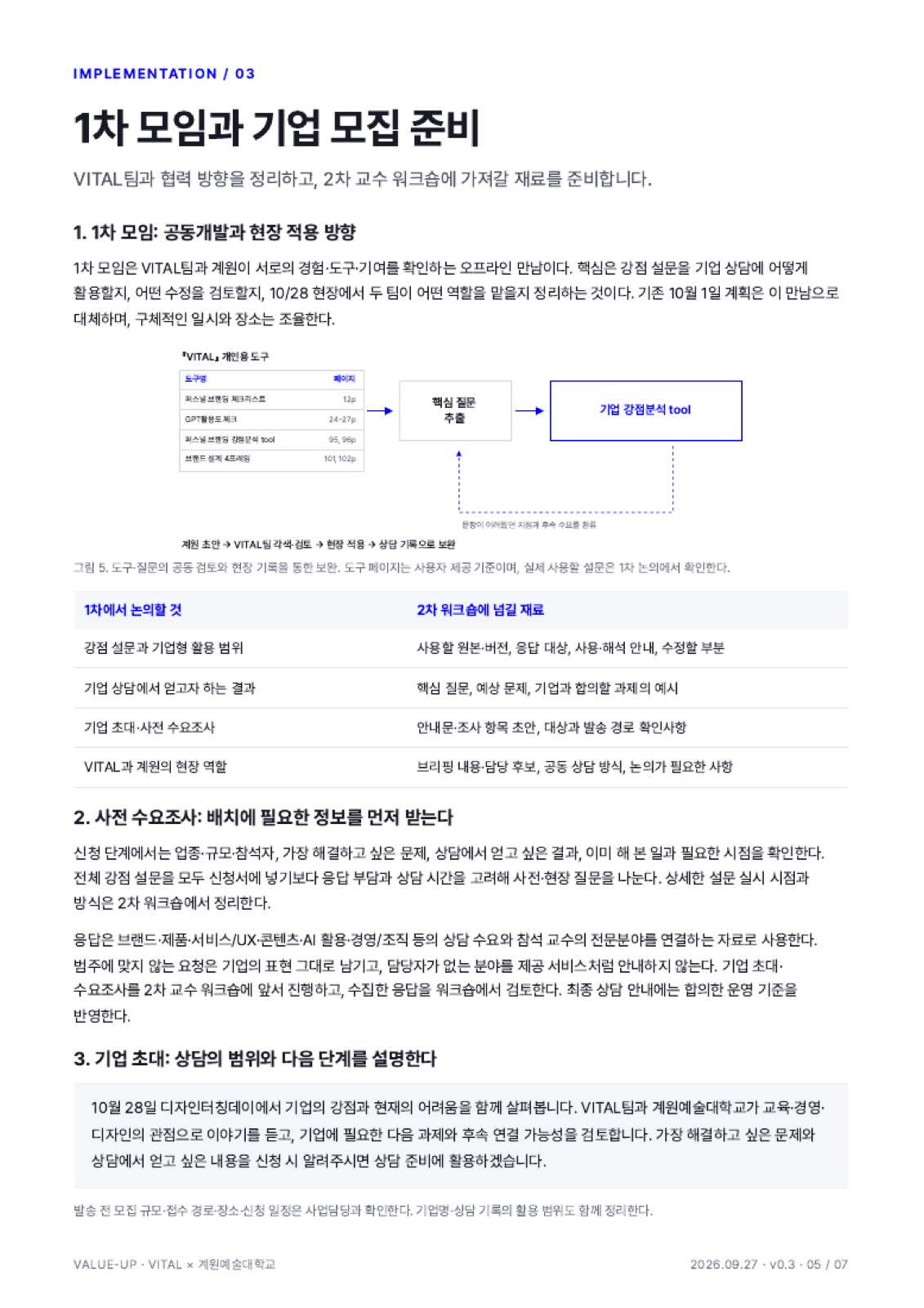 page-5