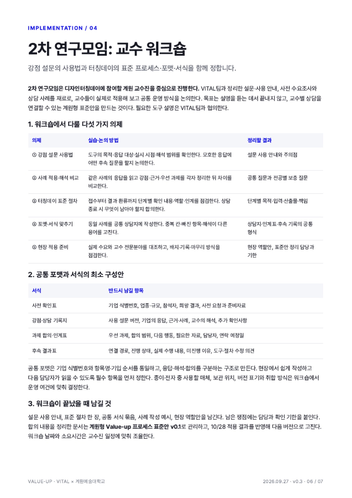 page-6