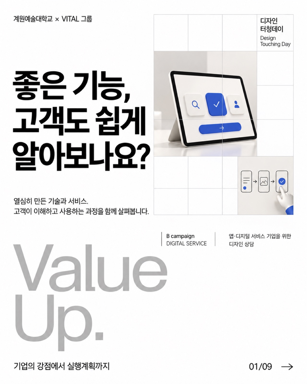 B_디지털서비스_커버