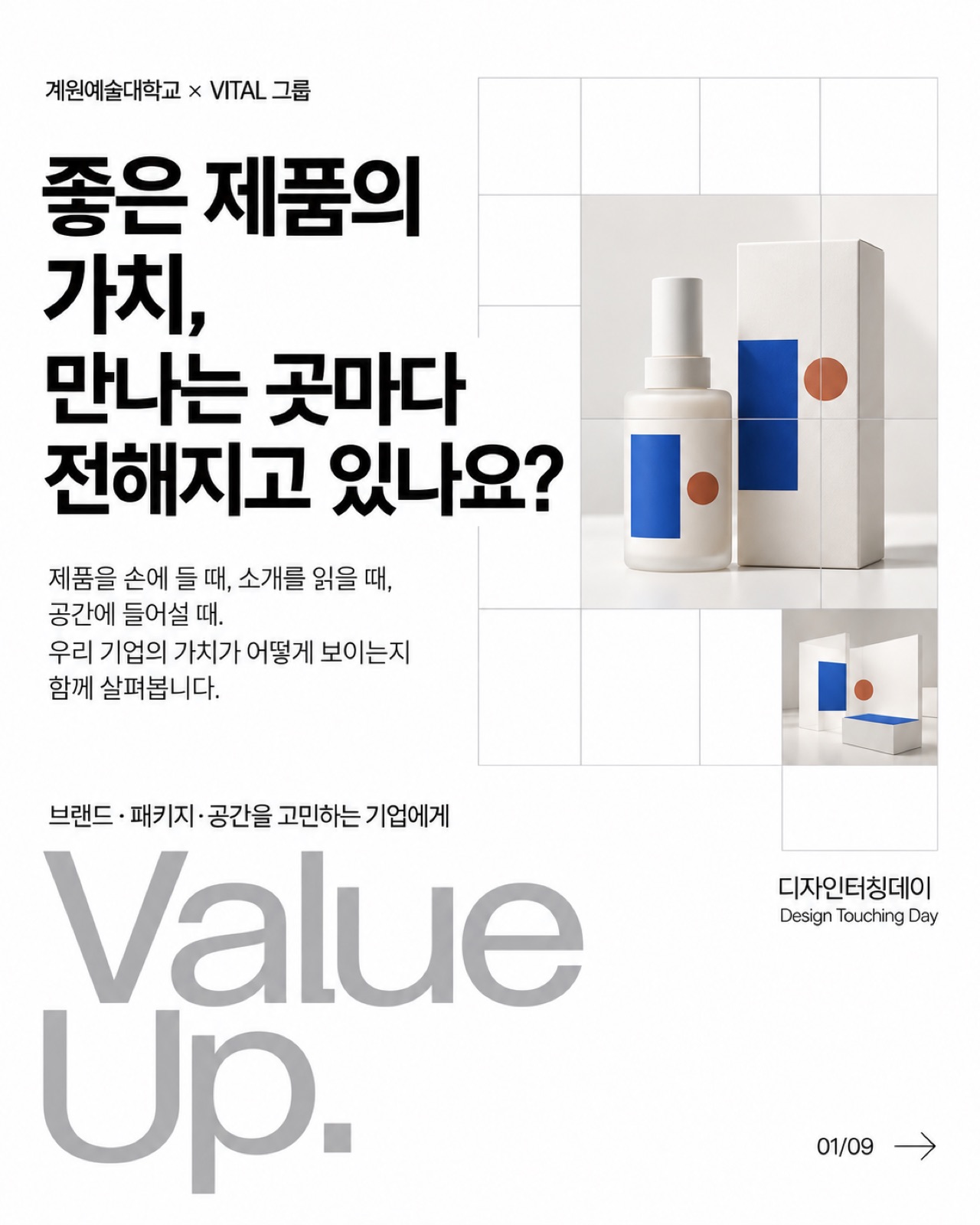 C_브랜드패키지공간_커버