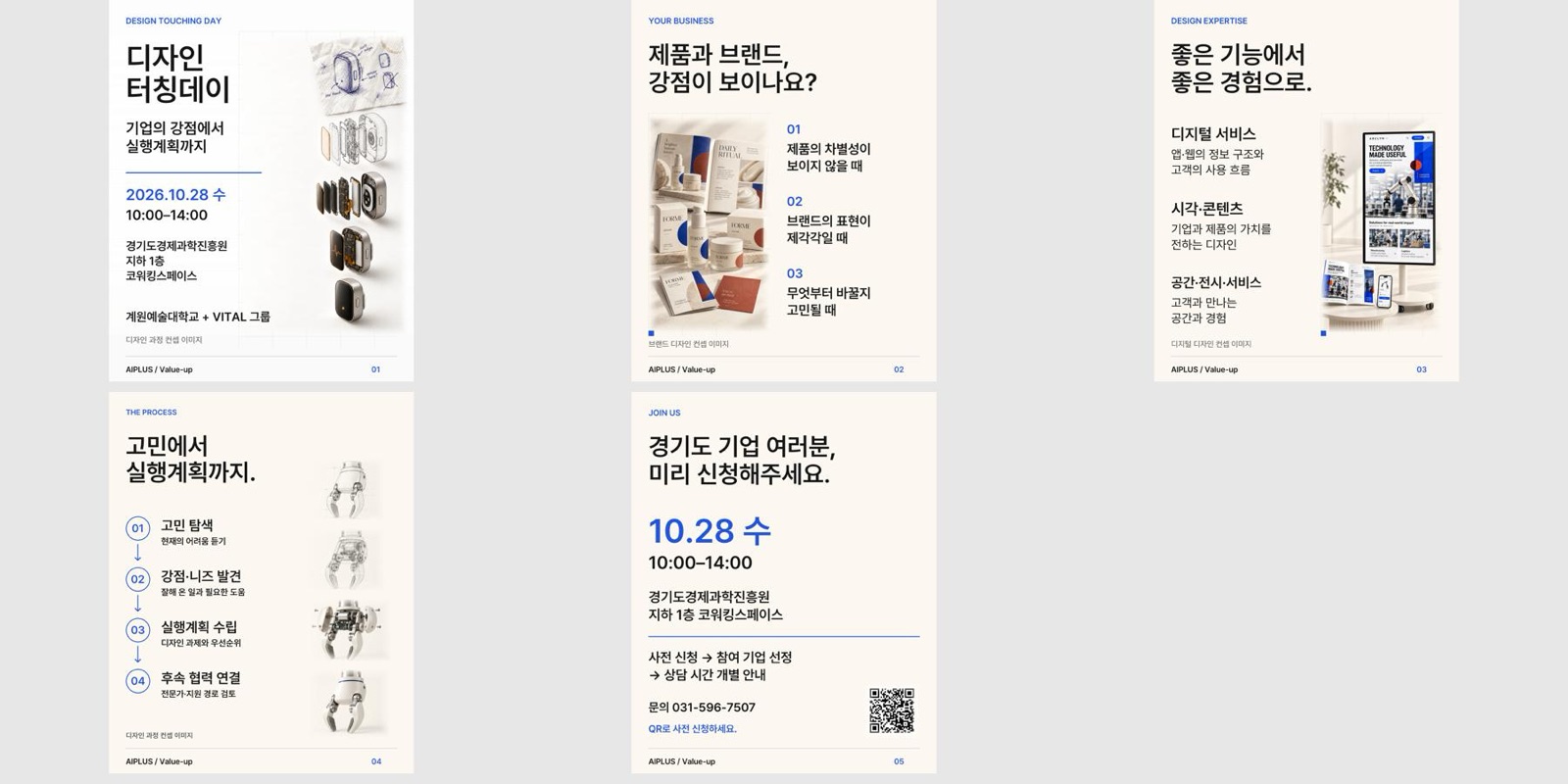 4장 네 로봇팔의 시각적 중심을 공통 x840에 정렬. 빈 이미지 여백 대신 피사체 중심 기준. 우측 치우침 완화.