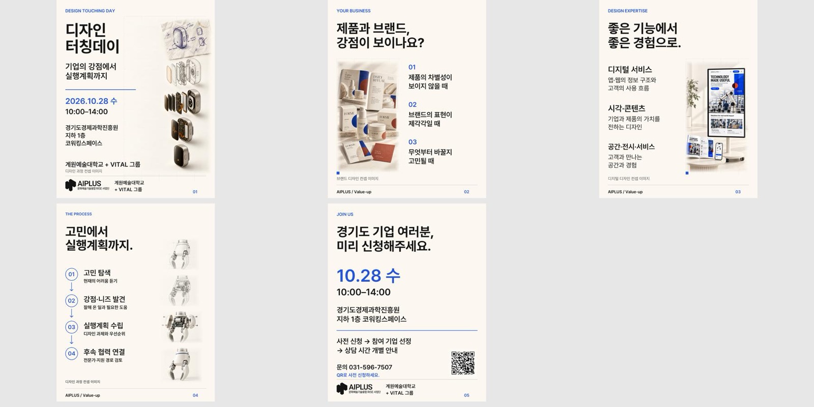 1페이지 삽입 이미지의 종이 배경을 행별 측정하여 RGB 색차를 보정. 대지 #FCF8F1에 일치시킴. 기존 텍스트·로고·레이아웃 유지.