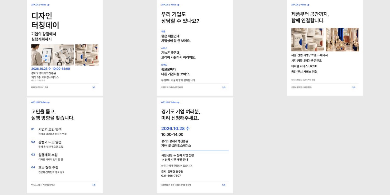 규격: 1080×1350px, 5장. v1 보존.