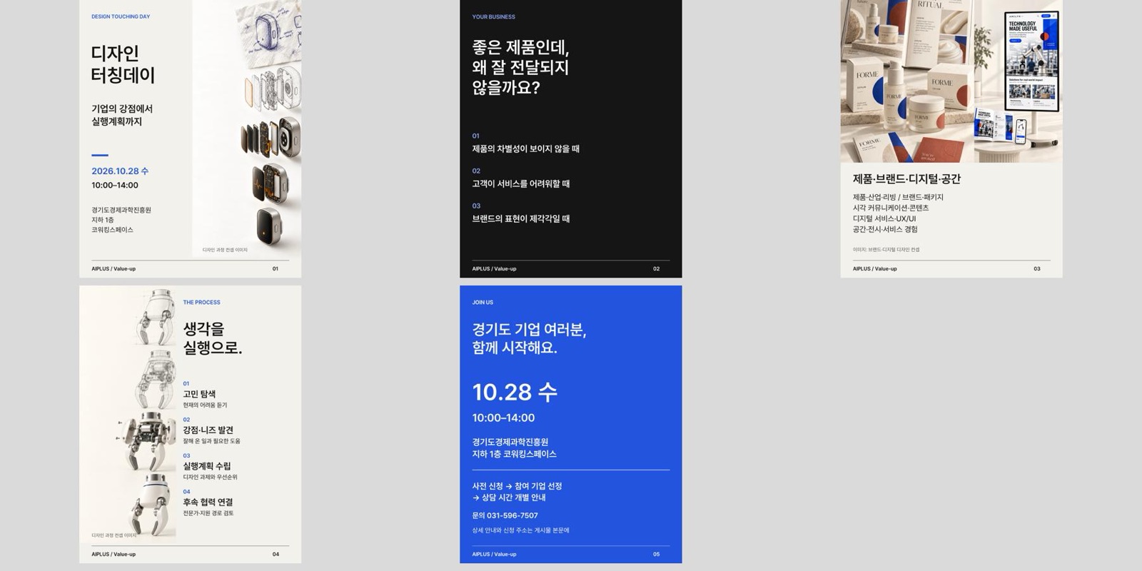 기존 이미지로 배치한 5장 시안. v2 보존.