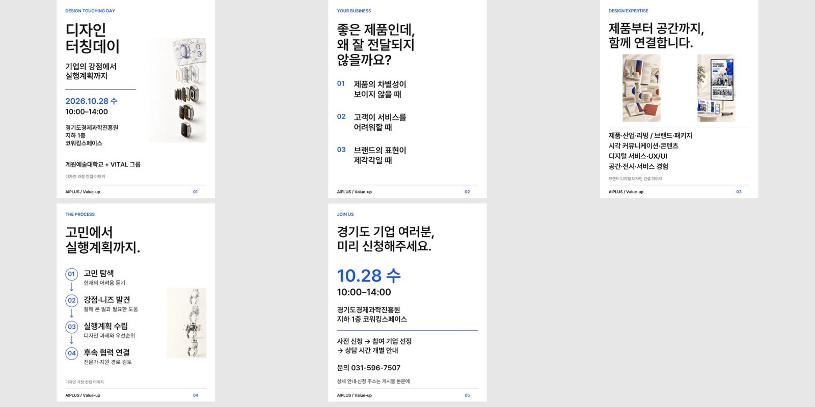 제목 87–108px, 주요 본문 48–57px. 제목 행간 약 1.1배.