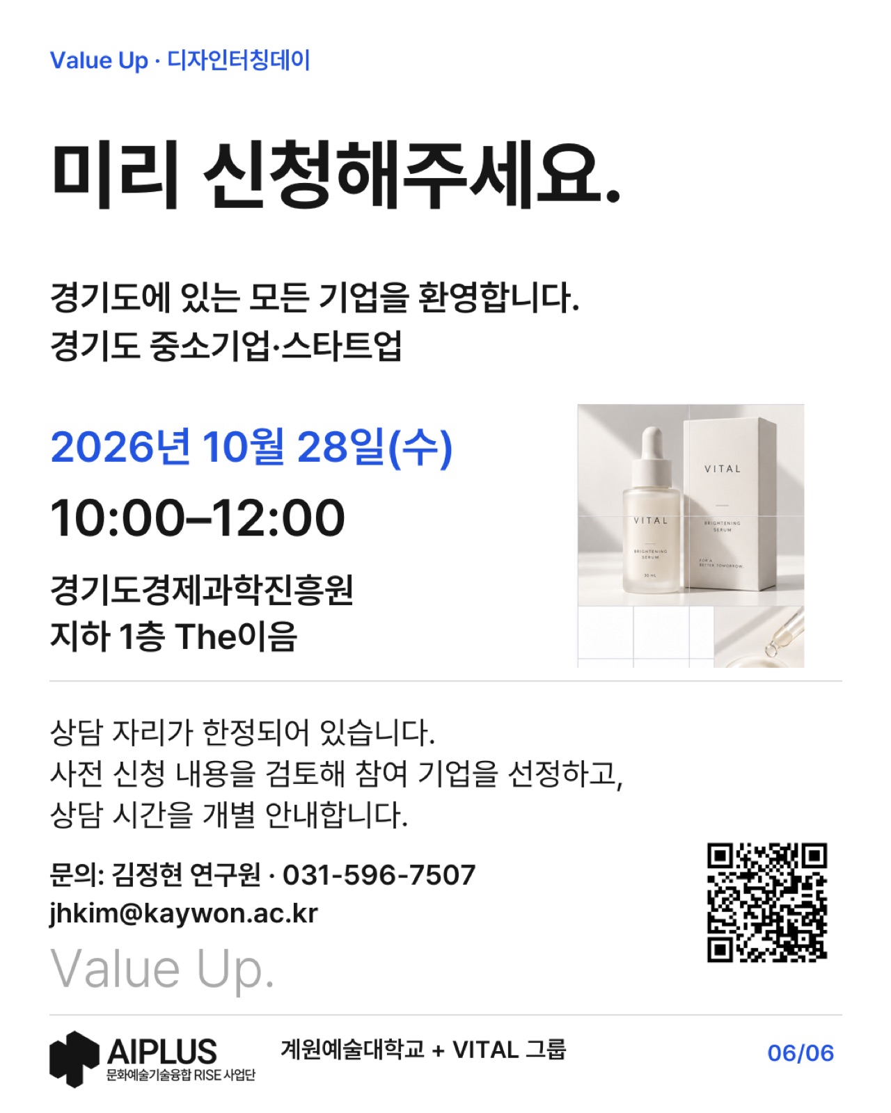 C06.png 수정 후 (10:00–12:00 · The이음)