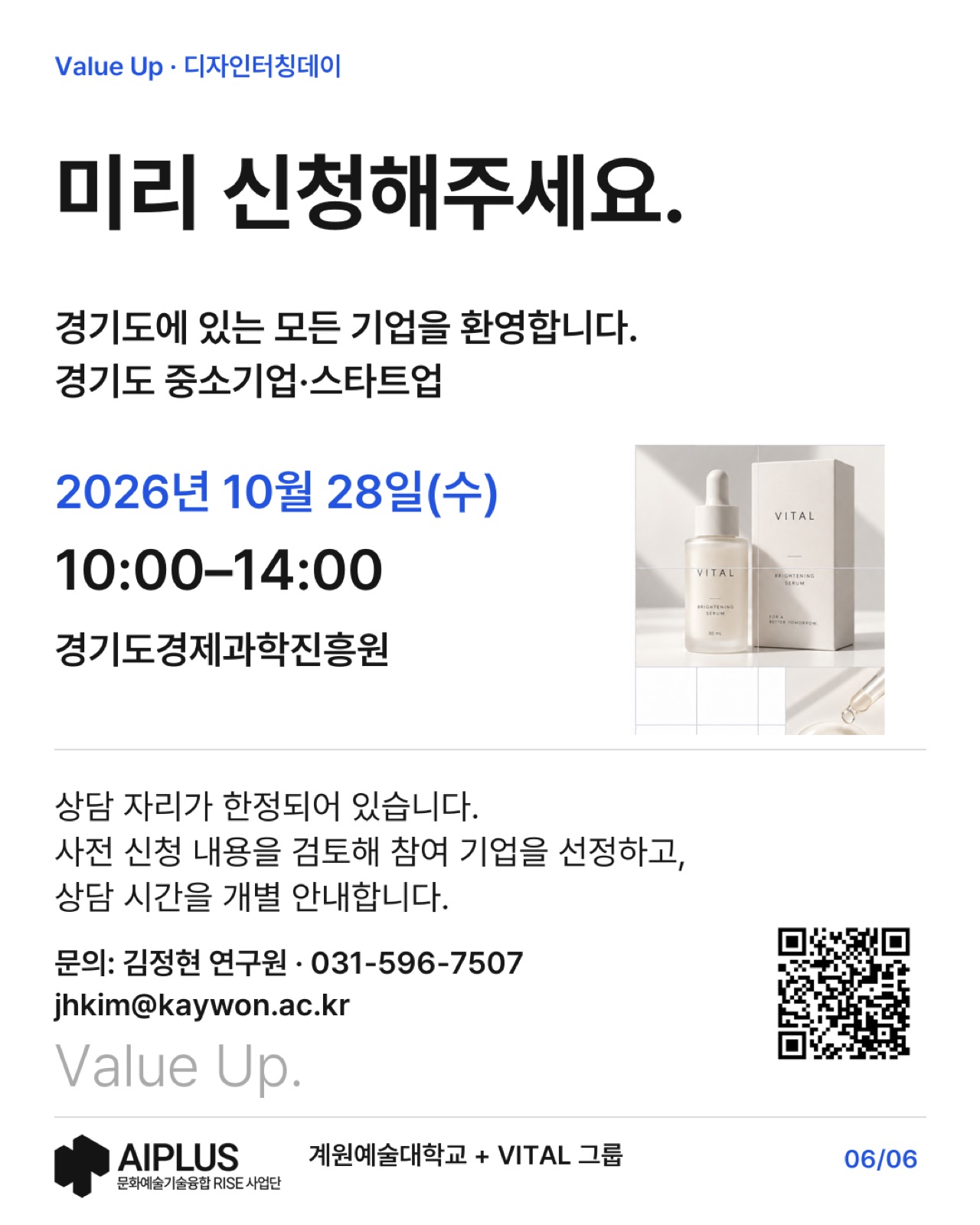 C06.png 수정 전 (10:00–14:00 · 코워킹스페이스)