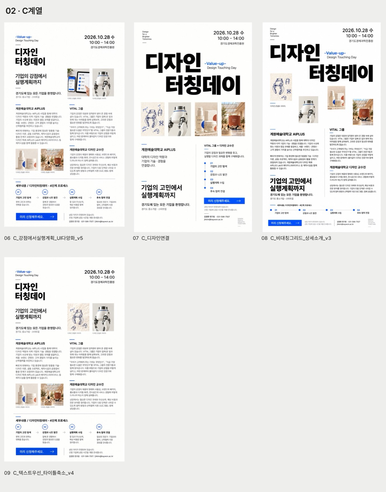 02 C계열