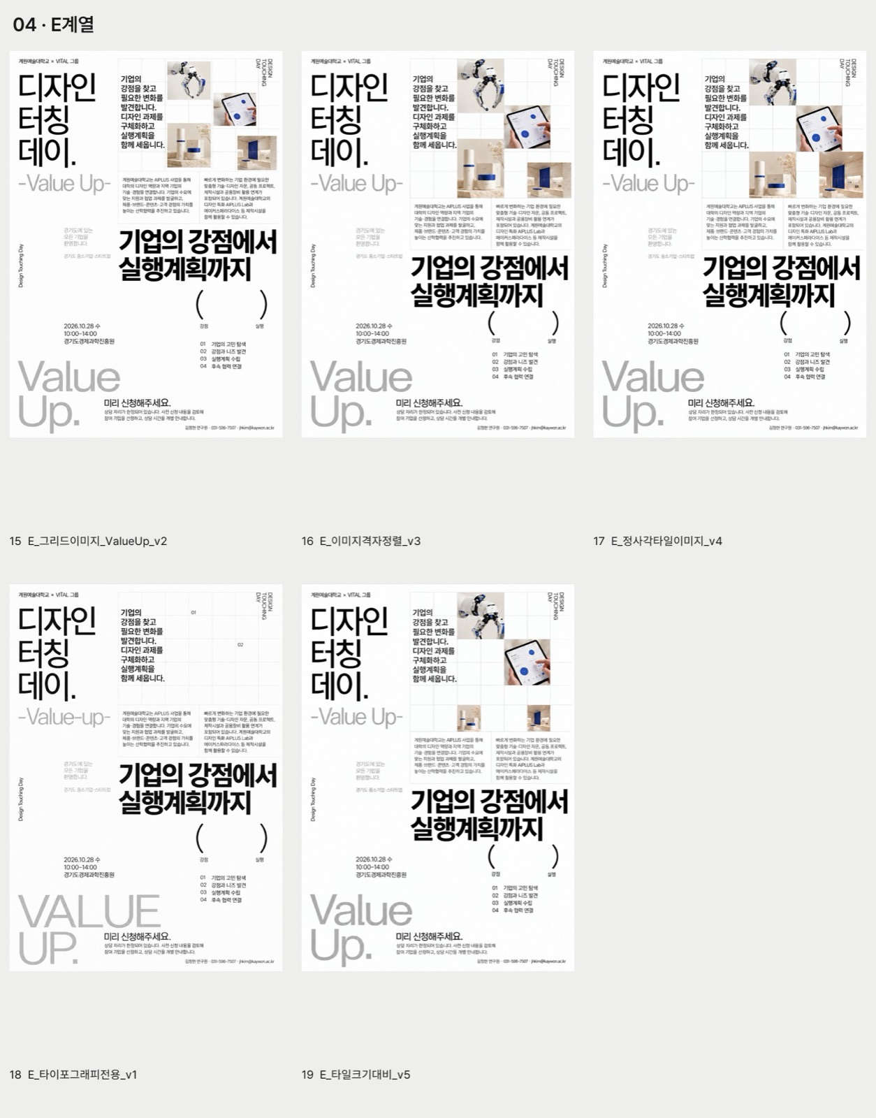 04 E계열