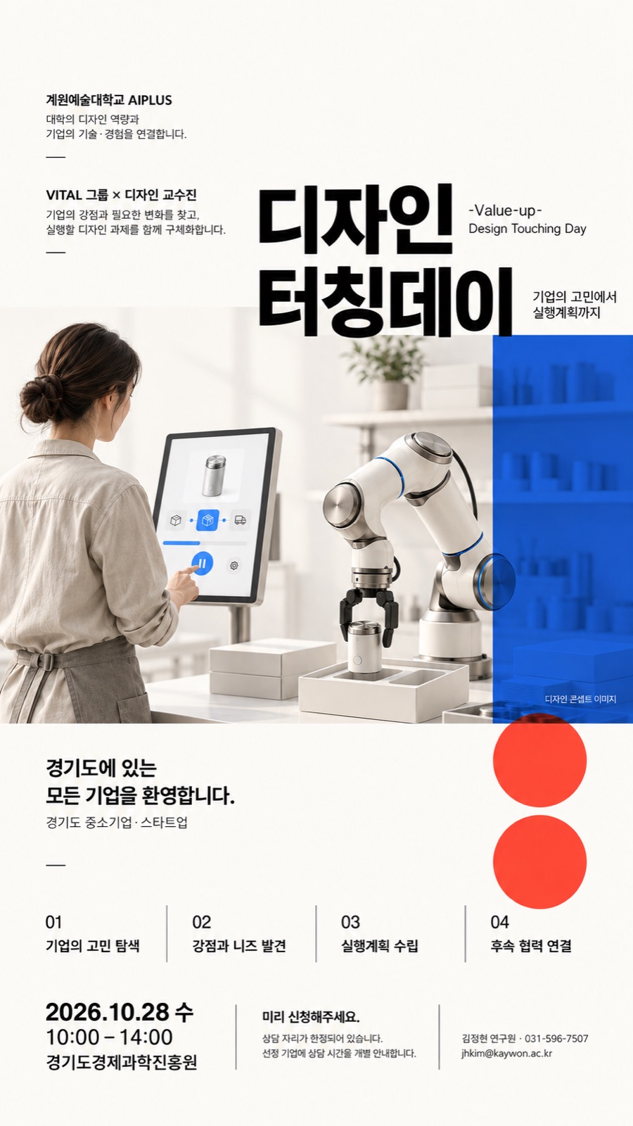 B_사용장면