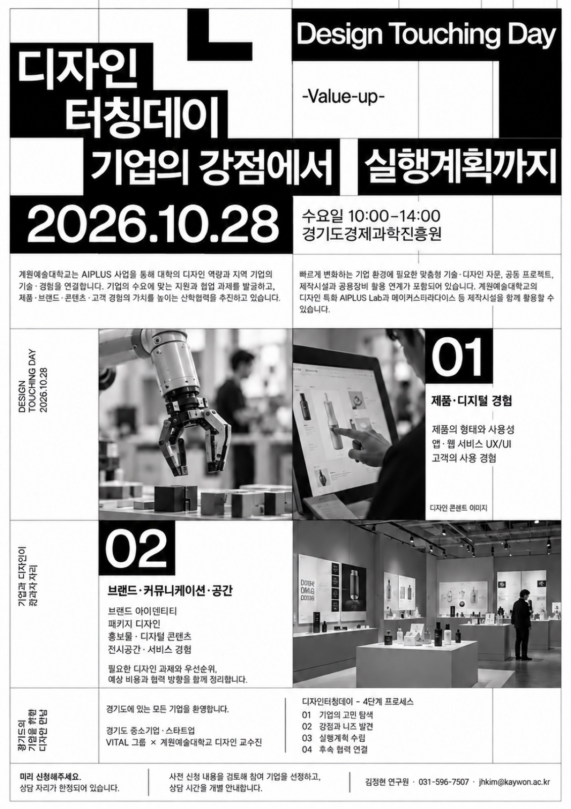 D_지원분야추가_v4
